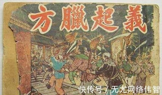 官军#《水浒传》中的方腊起义,在历史上是怎样的?最终是被谁镇压的?