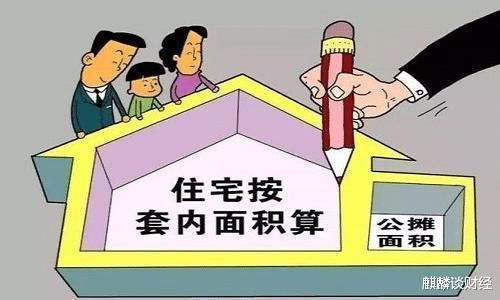 购房者|公摊面积要取消购房者能拿到补贴吗官媒12字回应