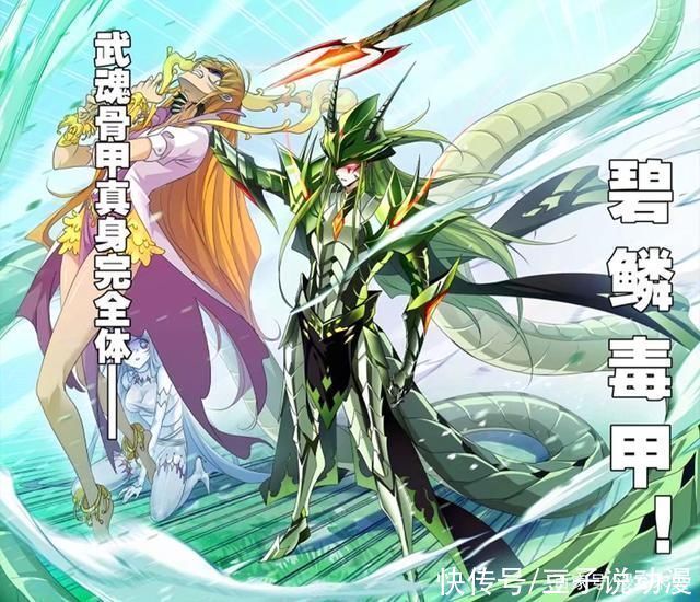 七圣柱|斗罗大陆鬼斗罗VS毒斗罗,鬼魅秒杀七圣柱,独孤博生擒菊斗罗