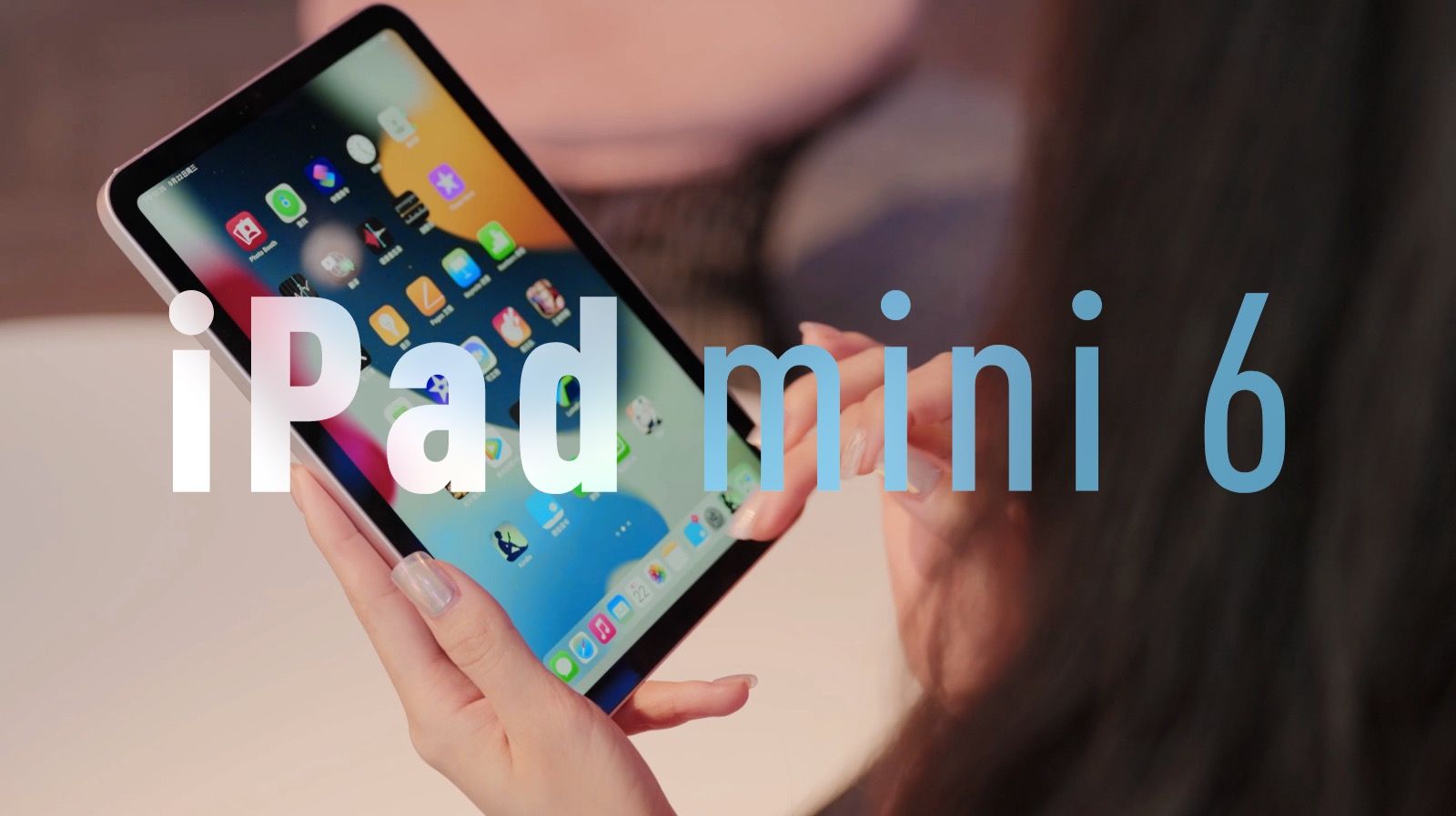 miPad mini 6 首发测评：几乎完美