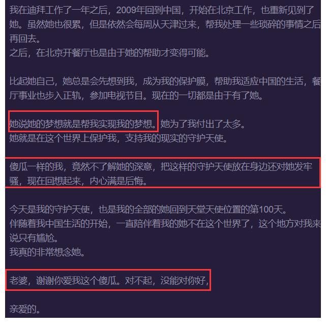 拜托了冰箱|《拜托了冰箱》安賢珉發(fā)長(zhǎng)文悼念亡妻，曾在節(jié)目中多次提到妻子