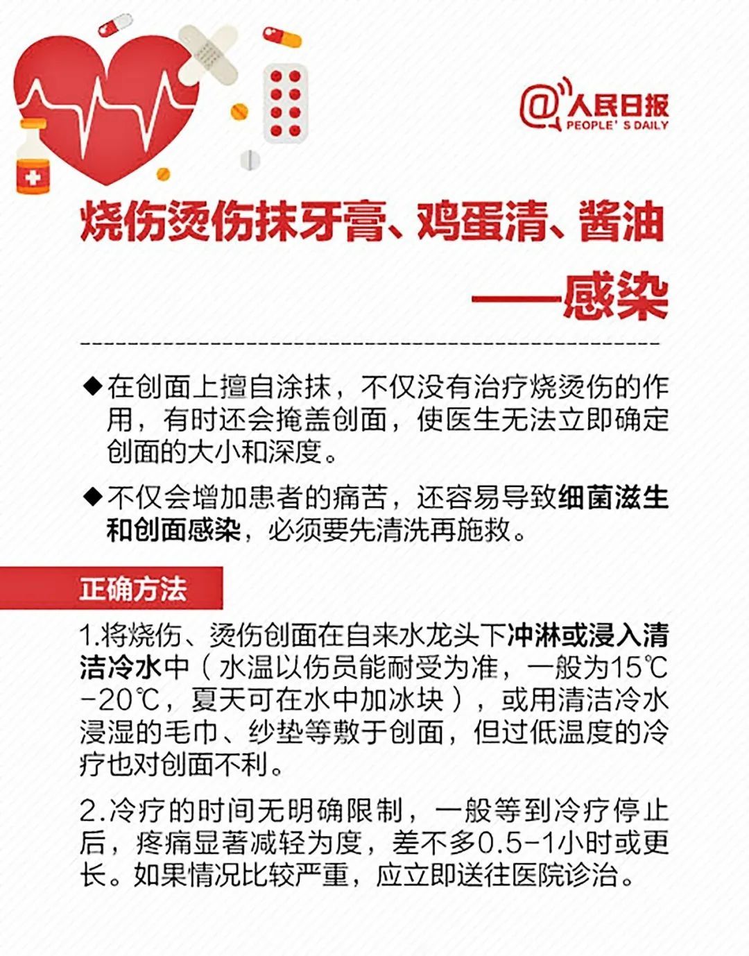 皮肤瘙痒|老鼠油可以治烫伤？偏方治病，可能越治越病，请慎用！