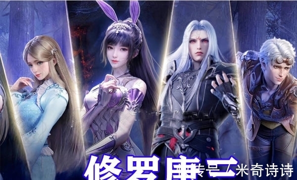 罗刹神|斗罗大陆:四大真神造型提前登场,“人面蛛身”比比东最可怕!