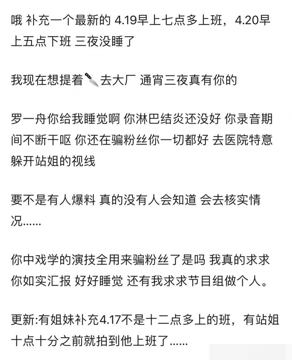 罗一舟将近三天三夜没睡觉了？青你3这是选秀还是魔鬼训练营