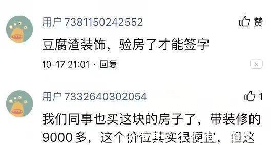商品房|严格执行明码标价、不开展无序价格竞争！是哈尔滨吗