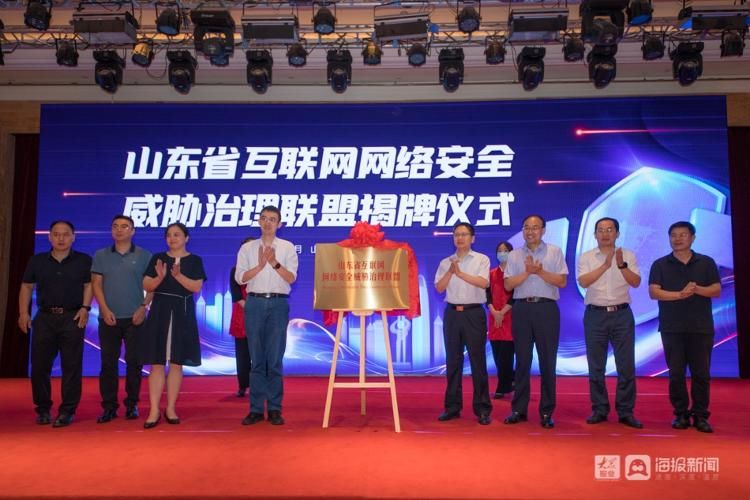 网络安全|《2020年山东省互联网网络安全报告》发布