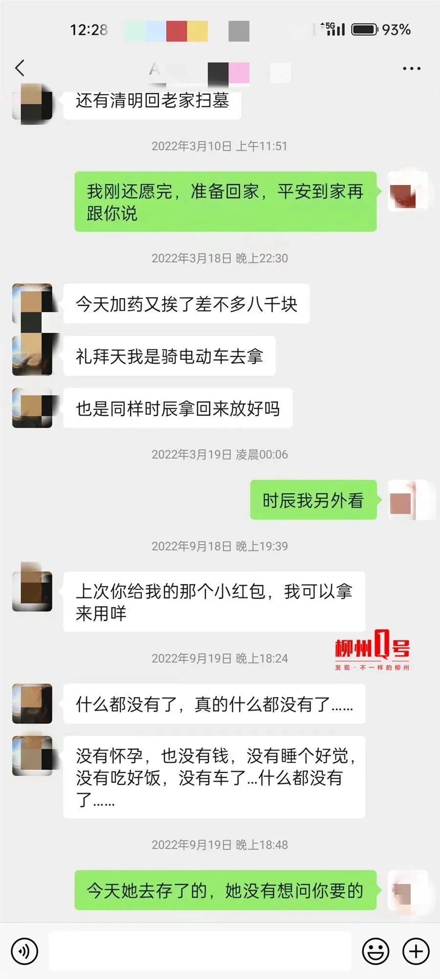 奔走相告（女人装怀孕被骗）女人假扮孕妇骗女大学生的电影 第2张