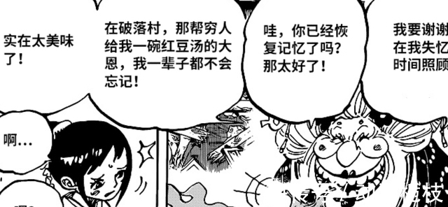 小玉|海贼王1011：大妈虚假的仁义，是修女在作祟，勾结CP0，拐走小玉