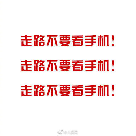 女子|走路不要看手机！女子走路看手机摔倒几乎失去右眼
