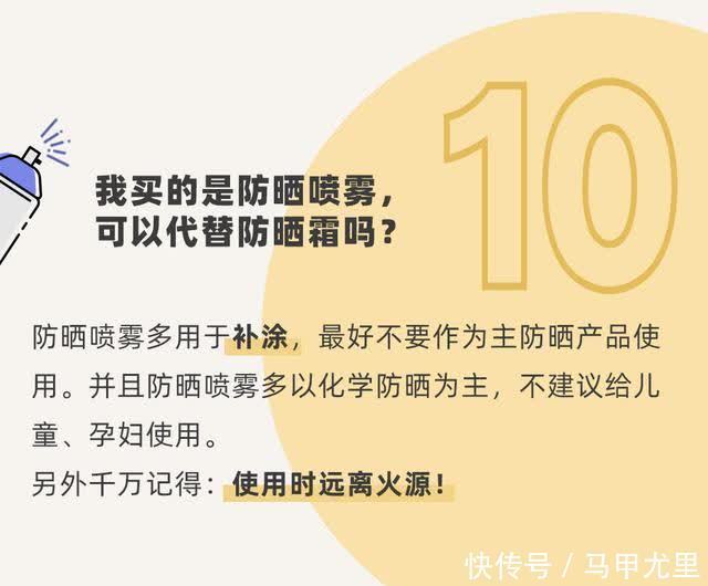 涂了防晒为啥还晒黑了？19条防晒小知识，很多人都还不知道