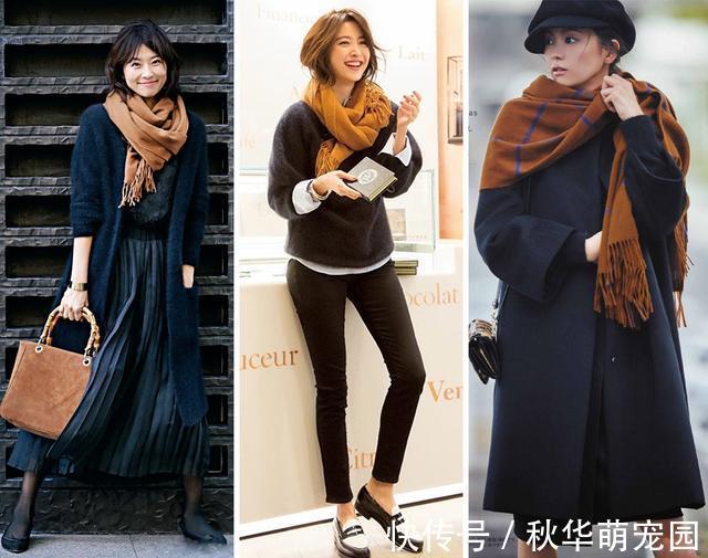 色调|为什么别人戴围巾很洋气,你戴就像“大妈”,这些搭配技巧请收好