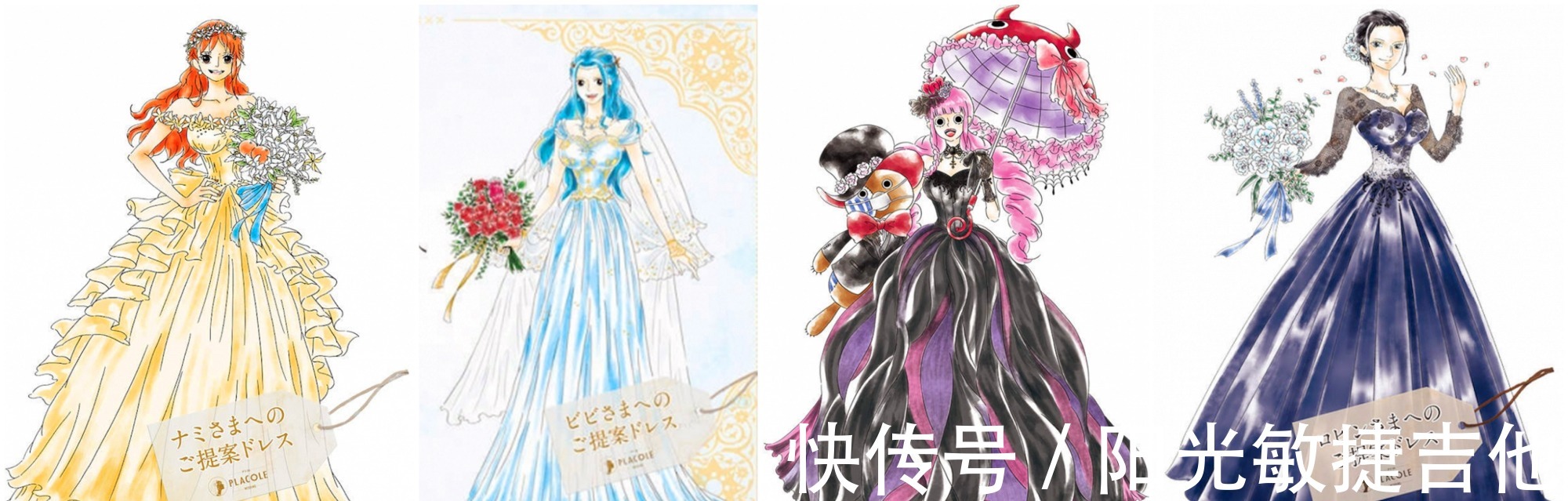 婚纱装|娶娜美的机会来了！PLACOLE发布《海贼王》女性角色联名婚纱！