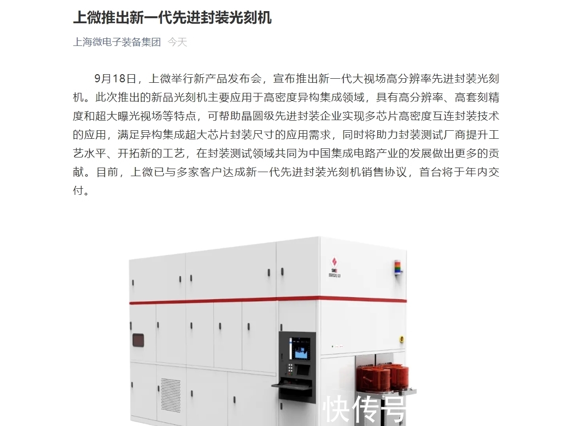 光刻机|国产光刻机龙头传来好消息，国产先进光刻机下线，打破海外垄断！