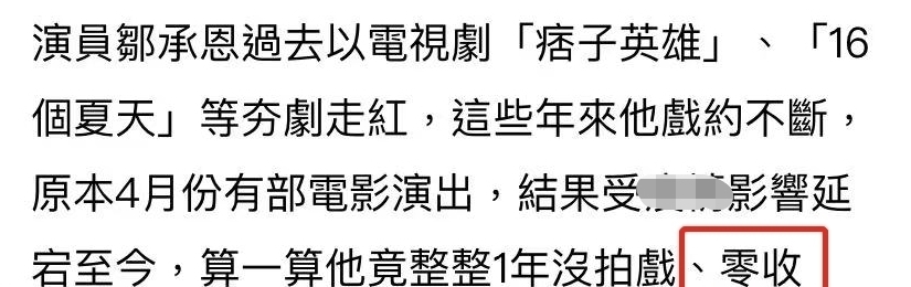 40歲男星出道14年仍租房!稱不吃不喝60年才有錢買房,為后代發(fā)愁