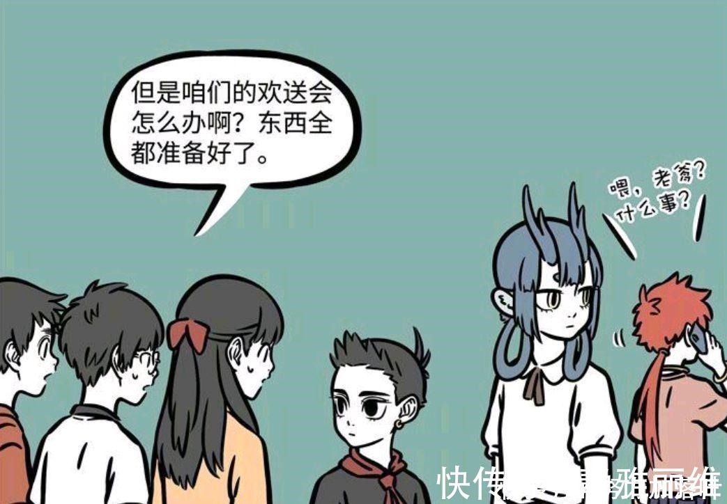 大士|非人哉漫画红孩儿举办的欢送会吓到哪吒，最终变成欢送自己