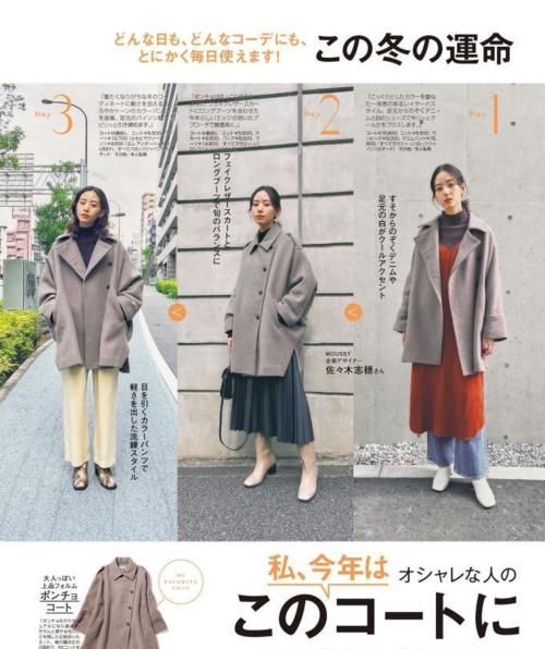 穿来穿去，还是大衣最洋气，详细的搭配技巧偷偷告诉你