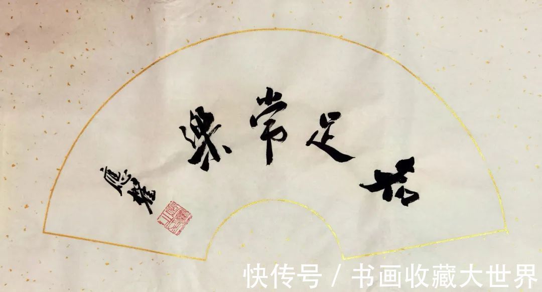 范扬$著名书画家【应权】扇面欣赏