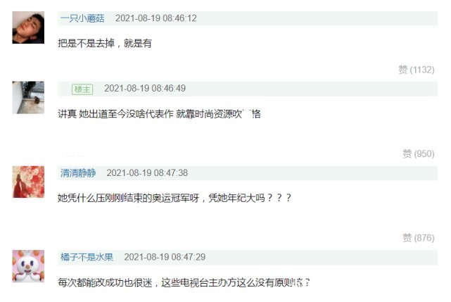 江疏影|李宇春被骂番位癌！818晚会海报C位调整，从奥运冠军变成李宇春