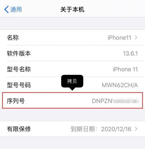 快来|苹果官宣：这些iPhone 11屏幕有问题~快来查一查！