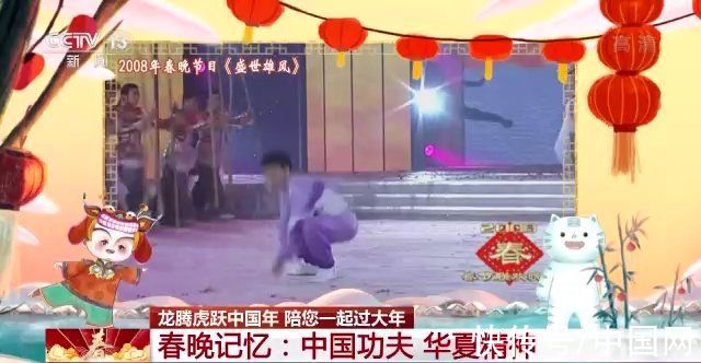 狗娃闹春|中国功夫、华夏精神！历届春晚上的武术节目大盘点