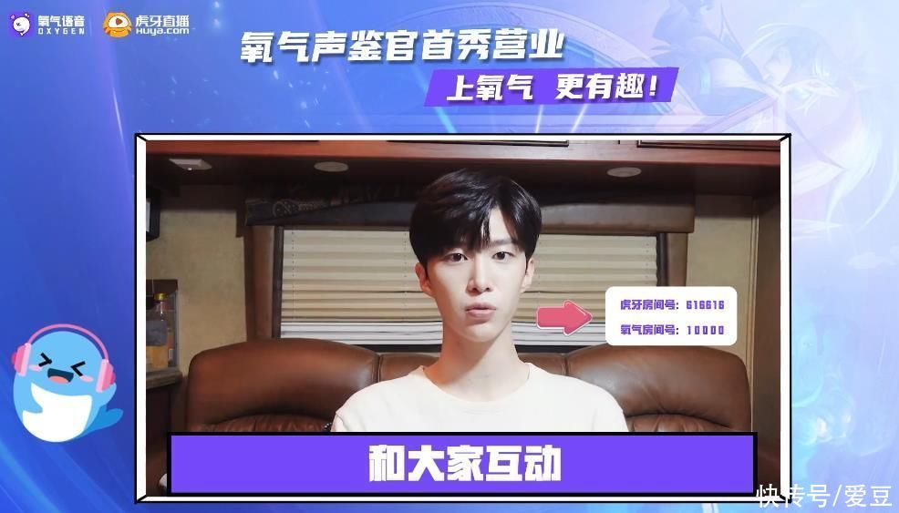 vcr|210716 氧气语音发布声鉴官范丞丞VCR 25日一起来实时围观福西西跨界营业玩游戏