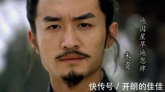 梁山好汉!水浒他堪称三朝元老,排名远不及林冲李逵宋江面目早被他看穿