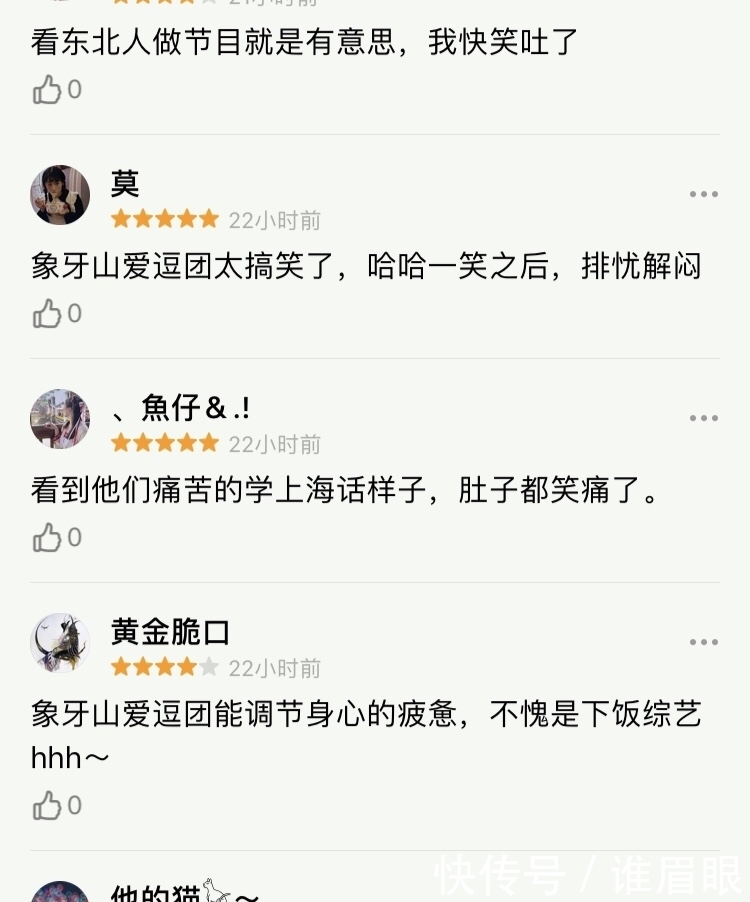 峰哥|游戏无聊嘉宾热度低,宋晓峰一句话救场,《象牙山爱逗团》没黄