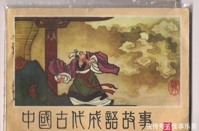 这些成语典故居然全是假的,一直延用到今天,容我去哭会