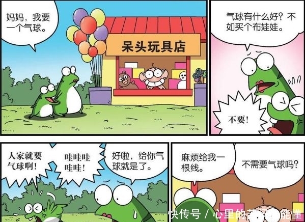 气球|爆笑校园：呆头“关公大眉”看起搞怪？“青蛙气球”货真价实！