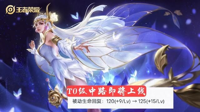 中路|天美突然“地震级”更新，芈月直接砍废，没人用的她晋级中路一姐