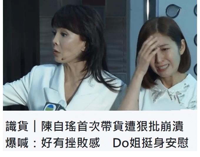 tvb|陈自瑶参加节目,表现太差被评委不留情面狠批,忍不住崩溃大哭