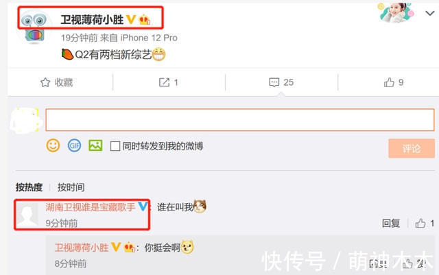 芒果台|《快本》又传停播消息，本周排播改为影视剧，只剩两期存货