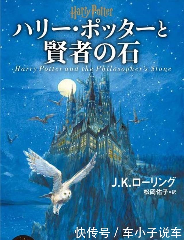 《哈利波特》二十周年纪念版封面大比拼,台版被批「太像宫崎骏」