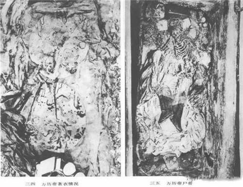 郭沫若|64年前定陵发掘旧照：郭沫若亲自指导，代价惨痛，图6是万历龙袍