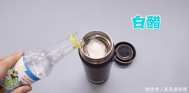 保温杯再难清洗,教你一招,不用洗洁精,细菌茶垢全部洗干净