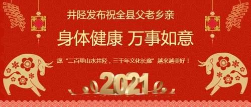 这座见证井陉最早古城、古道的庙，你听说过吗？