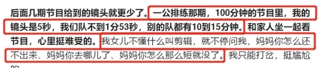 金巧巧采访坦言很缺钱：我上有老下有小，到处都是花钱的地方