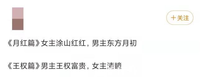 ip劇|肖戰出演男一號,楊穎爭當女一號,《狐妖小紅娘》未拍先火憑什么