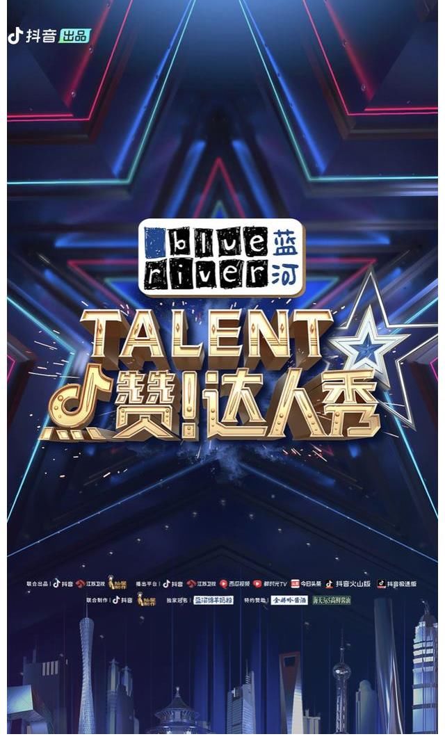 从空气炮到短视频魔术,这档《点赞!达人秀》综艺有点意思