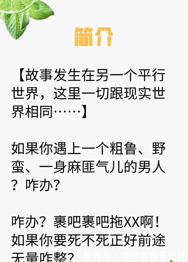 推荐|5本完结耽文推荐,本应是狂拽霸的存在,却总是被小心呵护