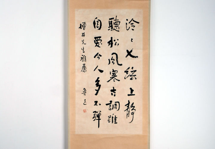 故事新编|上海举办“鲁迅居上海时期手稿展” 揭秘文物“幕后”故事