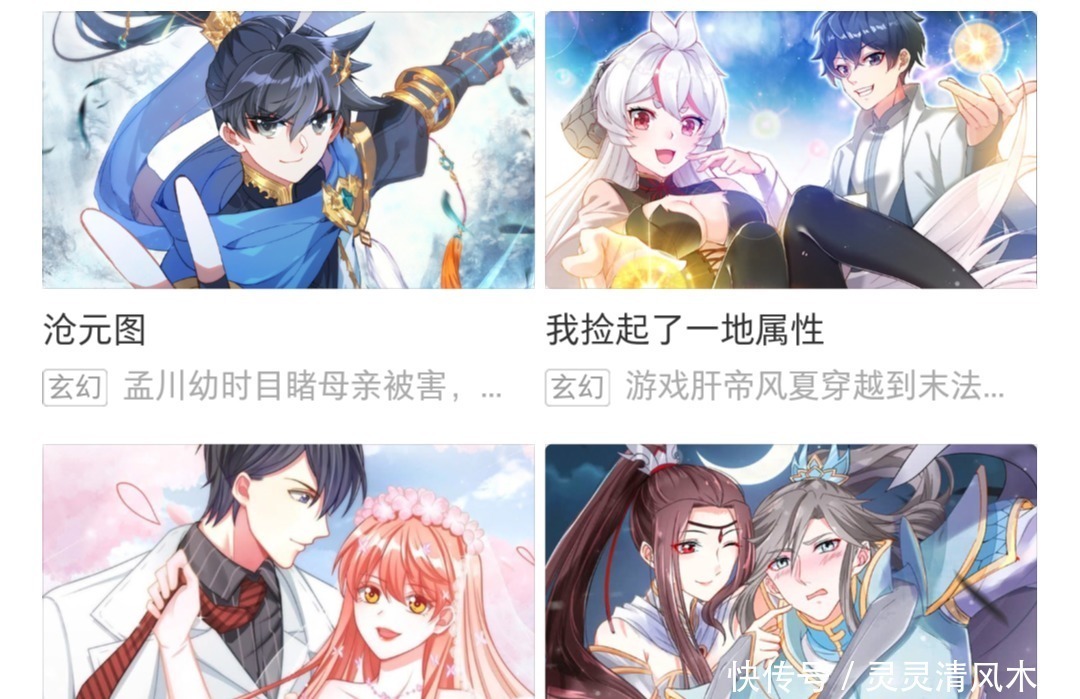 游戏产业|中国漫画在游戏产业的夹缝中生存!萌芽期后却始终迎不来爆发期
