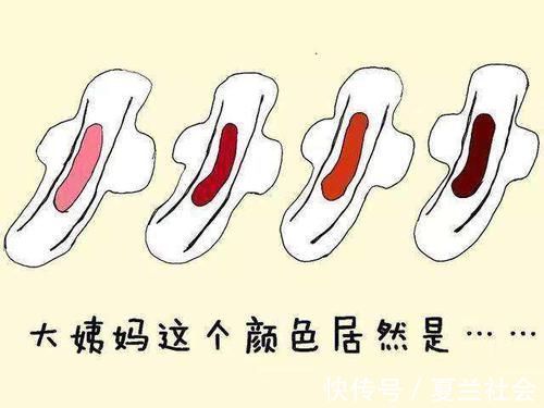 舌质|妇科医生月经一般分为4种颜色，你若是前2种，子宫已经很不错了
