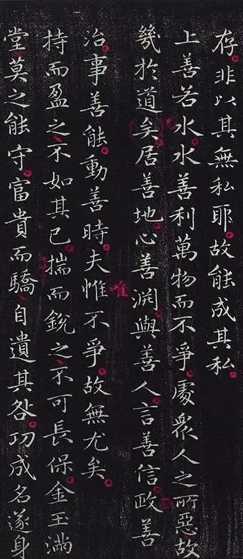 道德经$看了王羲之《道德经》,字字精彩,不愧为书圣!可惜流落在美国