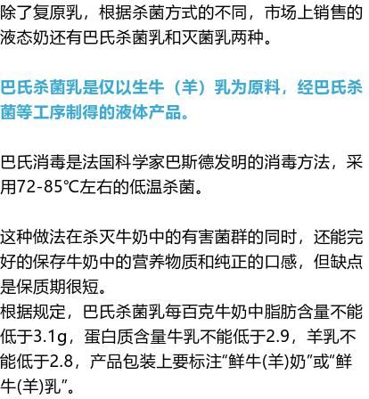 舒化|高钙奶、有机奶、脱脂奶、舒化奶…有啥区别？