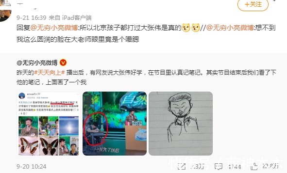 张若昀|张若昀回避原生家庭问题,巧妙转移话题,反引出大张伟被霸凌往事