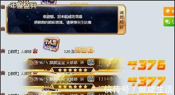 大冷门！哆哆数秒淘汰大哥狂刷 两大超级电母综合组对刚1445万票