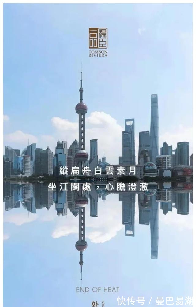 豪宅|“中国第一豪宅”汤臣一品，文案海报有多秀