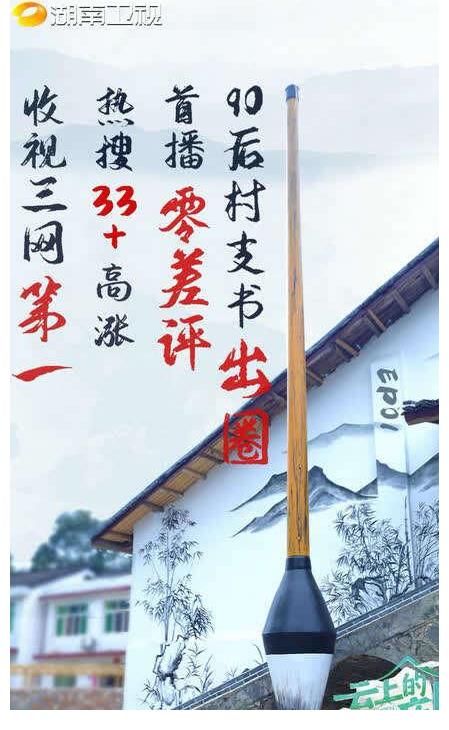 《云上的小店》助力乡村振兴 首播口碑零差评