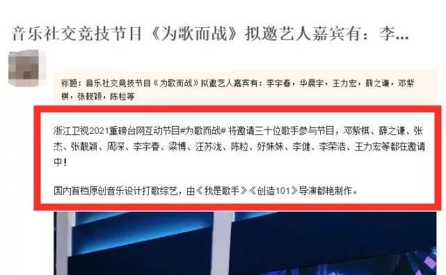 风波|生子风波后,华晨宇确认加盟《为歌而赞》,30位顶级歌手同台竞技